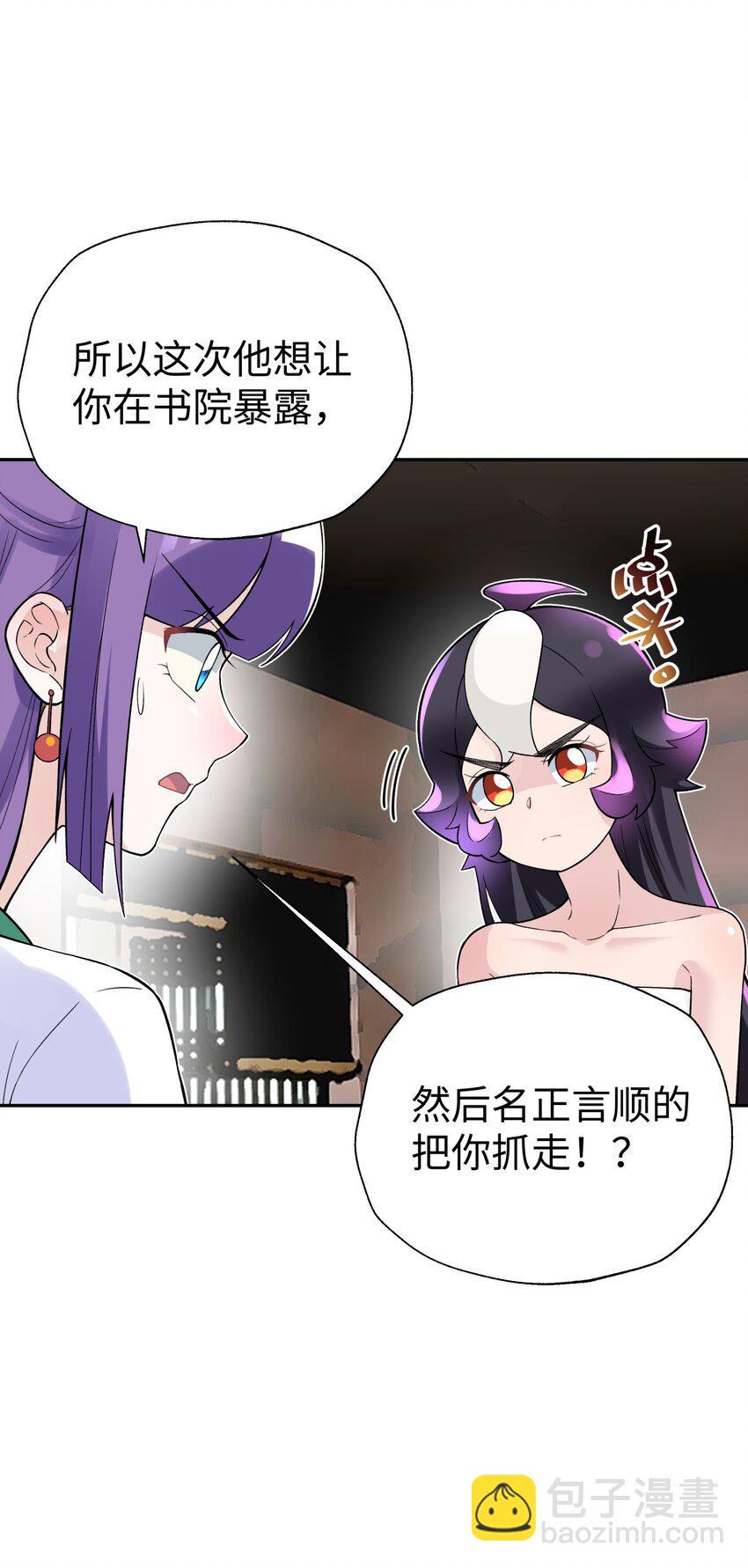 130 不暴露的代价(1/2)-第144话