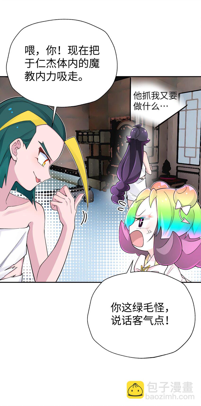 130 不暴露的代价(1/2)-第144话