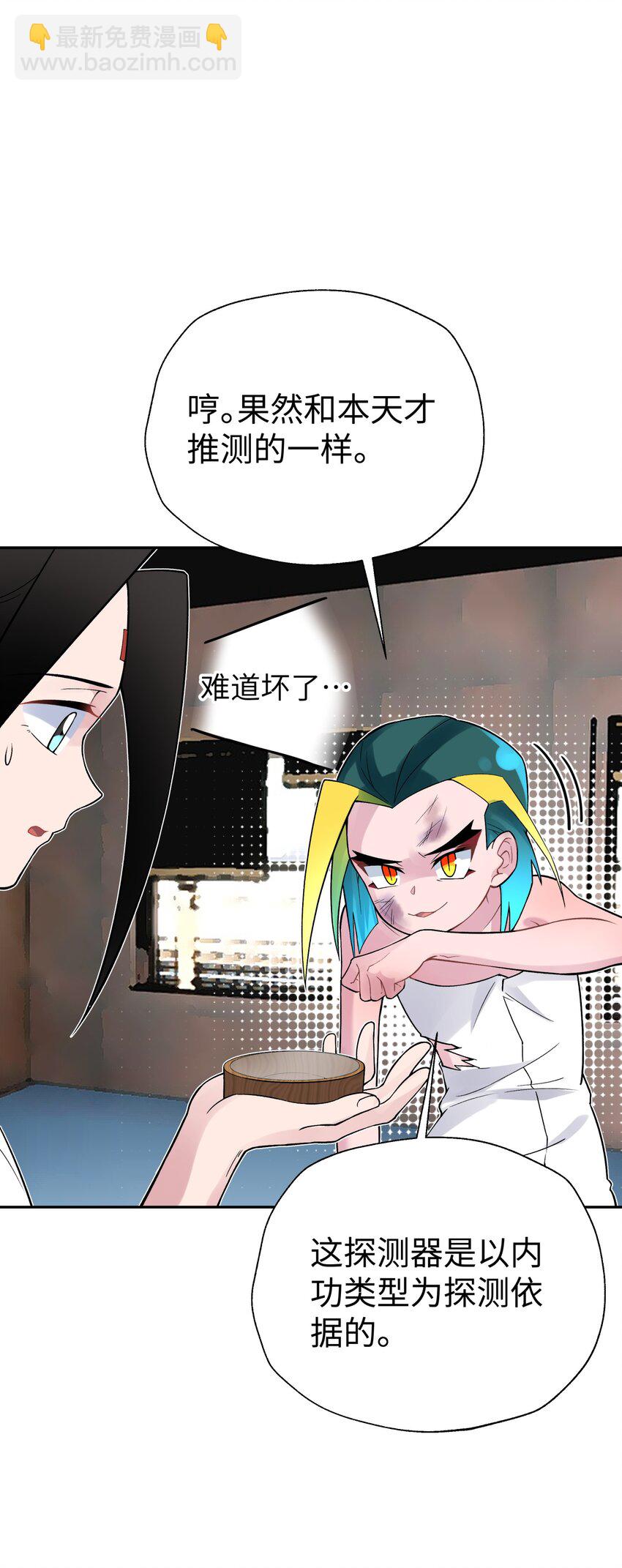 130 不暴露的代价(1/2)-第144话
