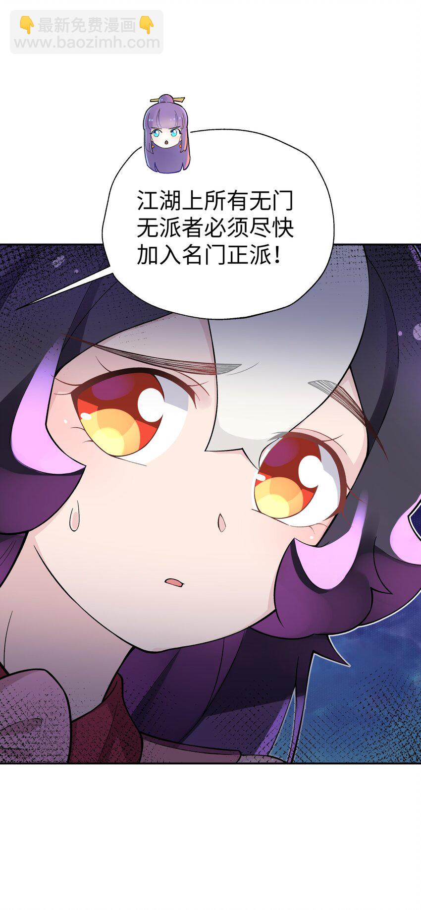 133 门派合并(1/3)-第148话