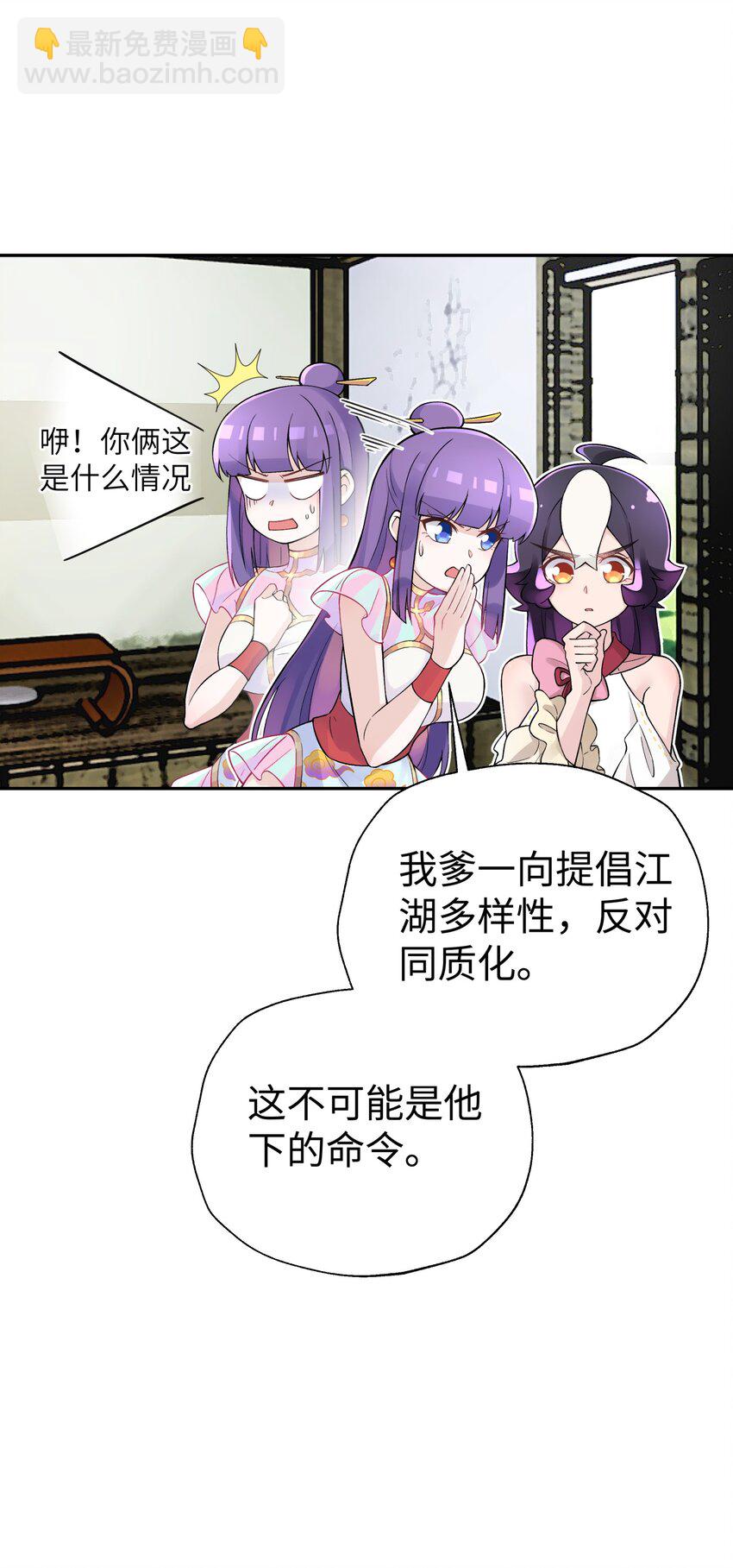 133 门派合并(1/3)-第148话