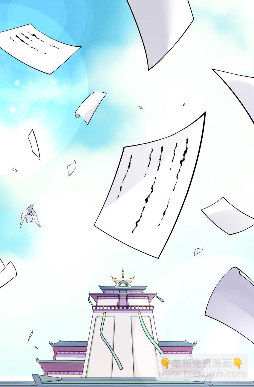 133 门派合并(1/3)-第148话