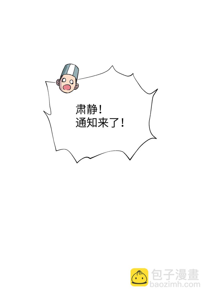 133 门派合并(1/3)-第148话