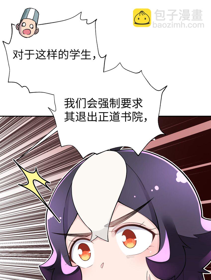 133 门派合并(1/3)-第148话
