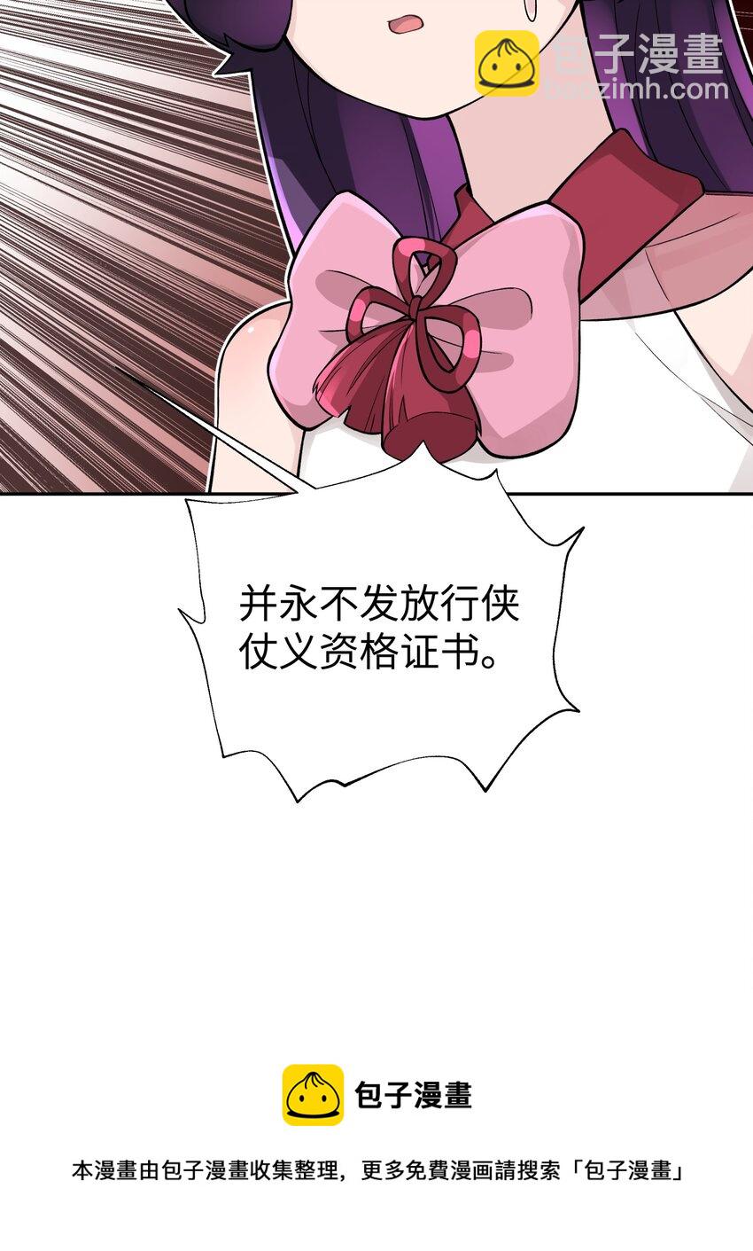 133 门派合并(1/3)-第148话