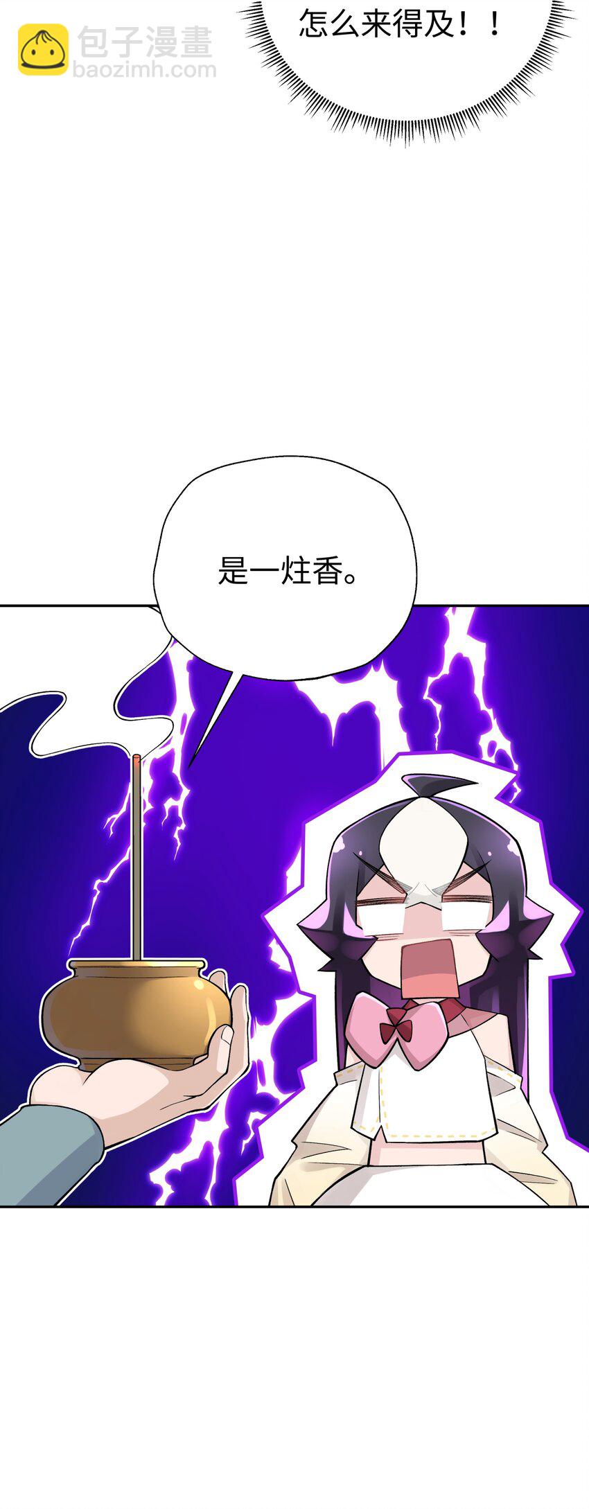 133 门派合并(1/3)-第148话