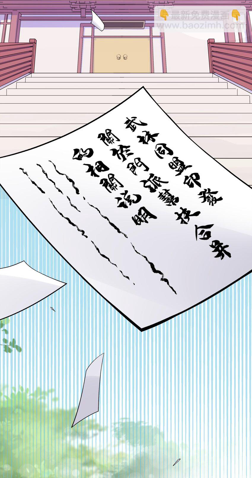 133 门派合并(1/3)-第148话