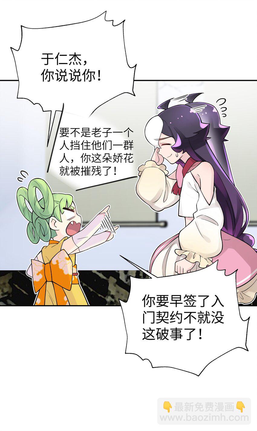 133 门派合并(1/3)-第148话