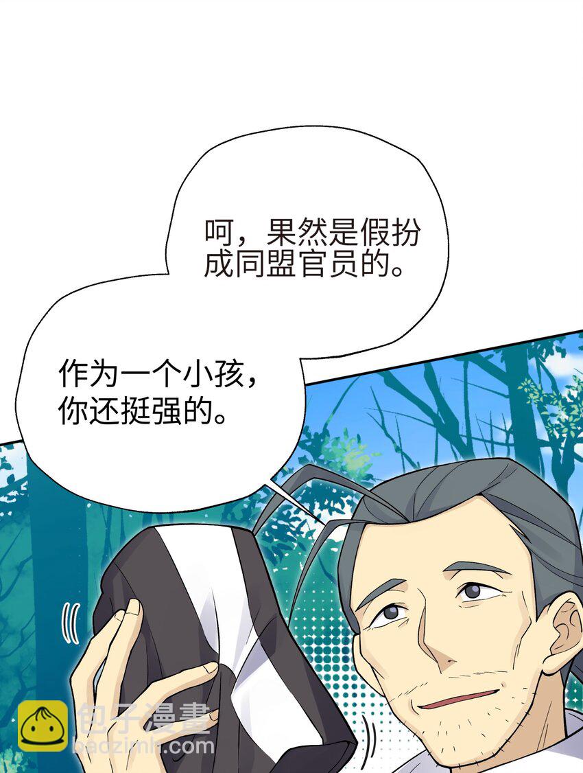 135 他是个轻功高手(1/2)-第150话