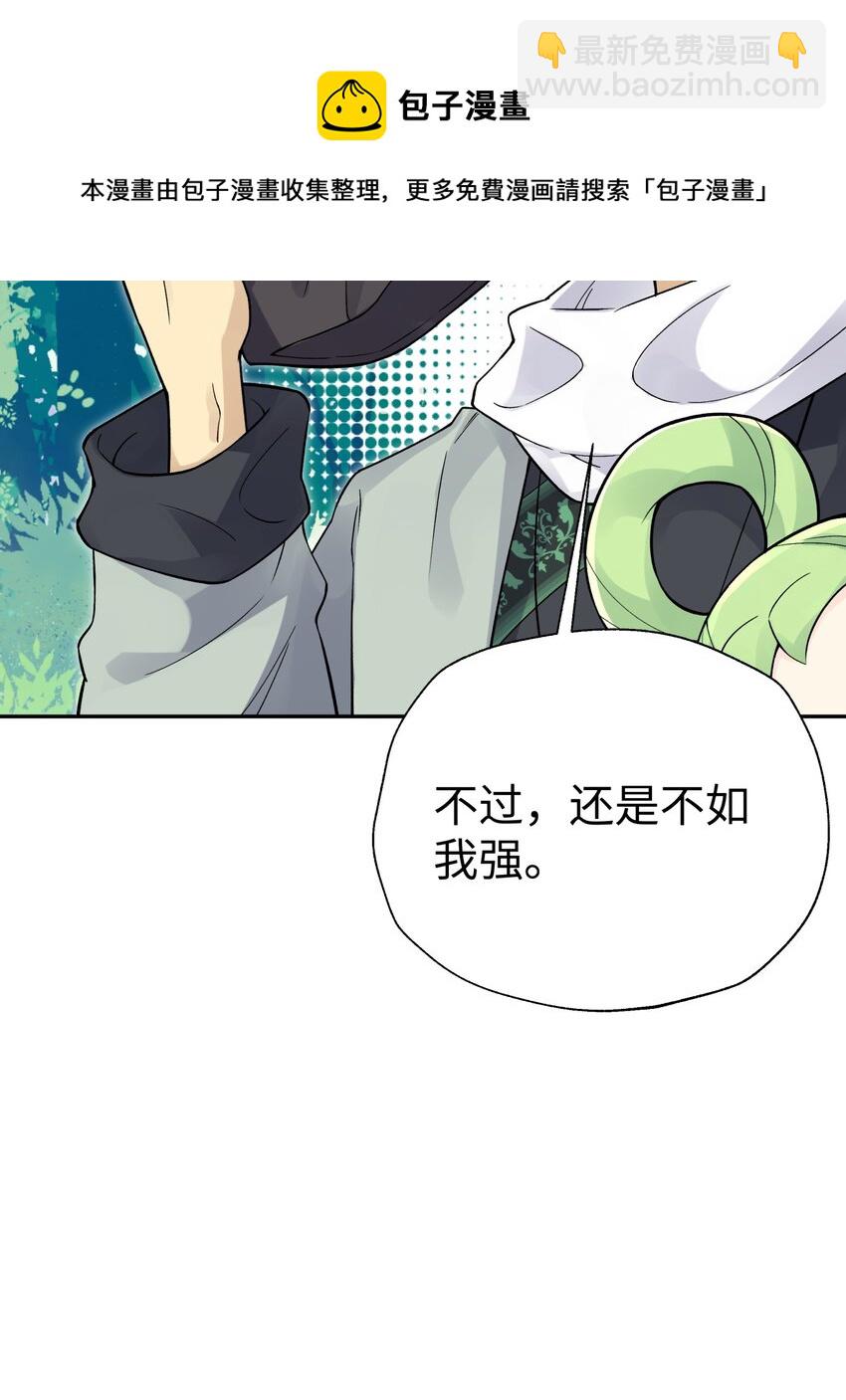135 他是个轻功高手(1/2)-第150话