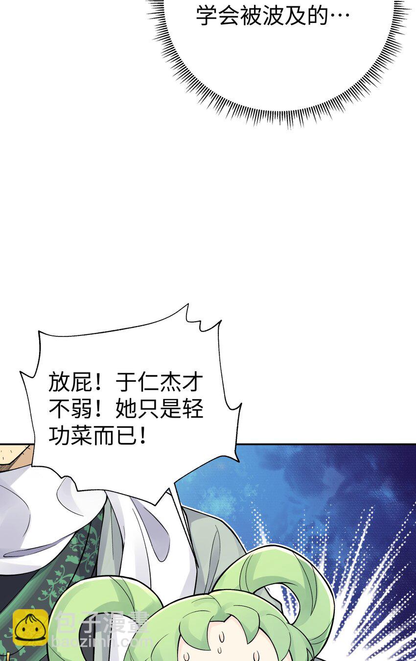 135 他是个轻功高手(1/2)-第150话