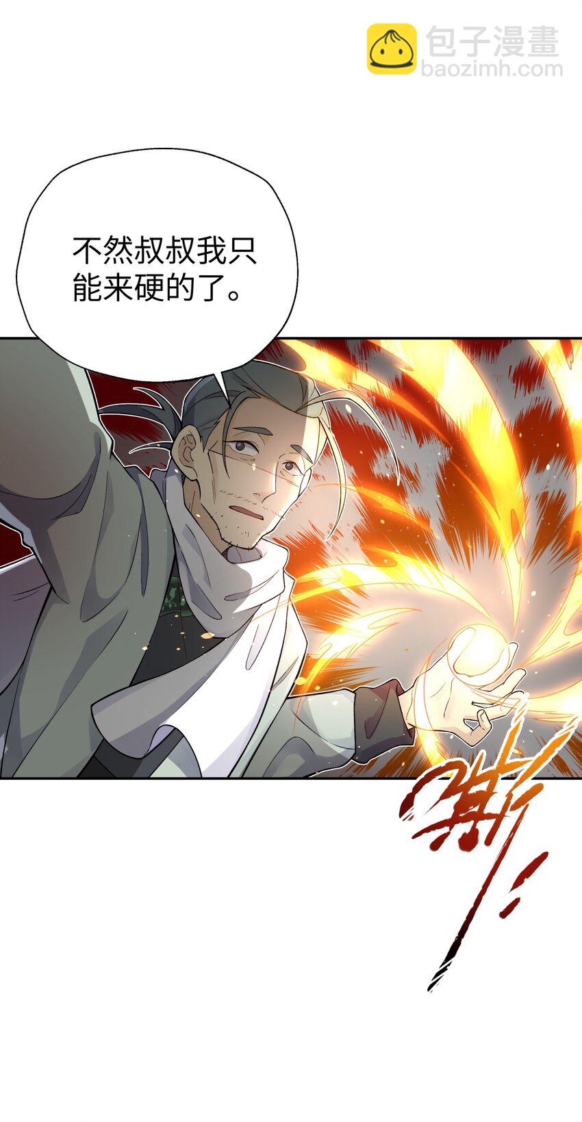135 他是个轻功高手(1/2)-第150话