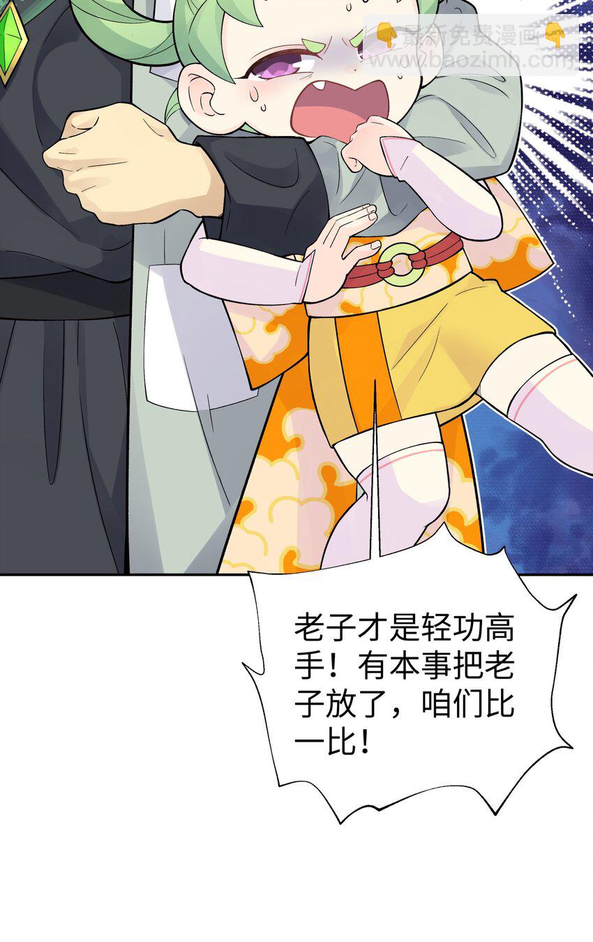 135 他是个轻功高手(1/2)-第150话