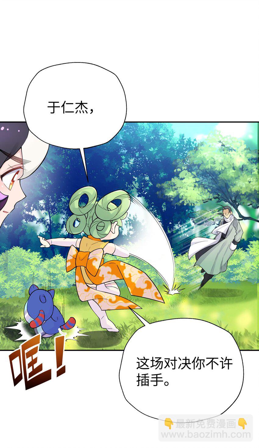 135 他是个轻功高手(1/2)-第150话