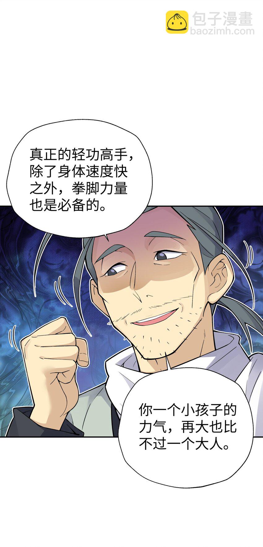 135 他是个轻功高手(1/2)-第150话