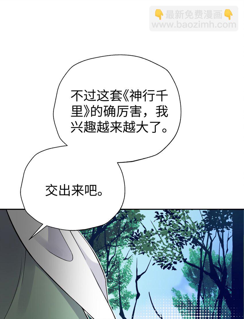 135 他是个轻功高手(1/2)-第150话