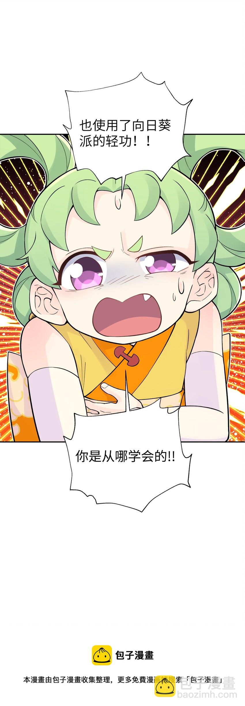 135 他是个轻功高手(1/2)-第150话