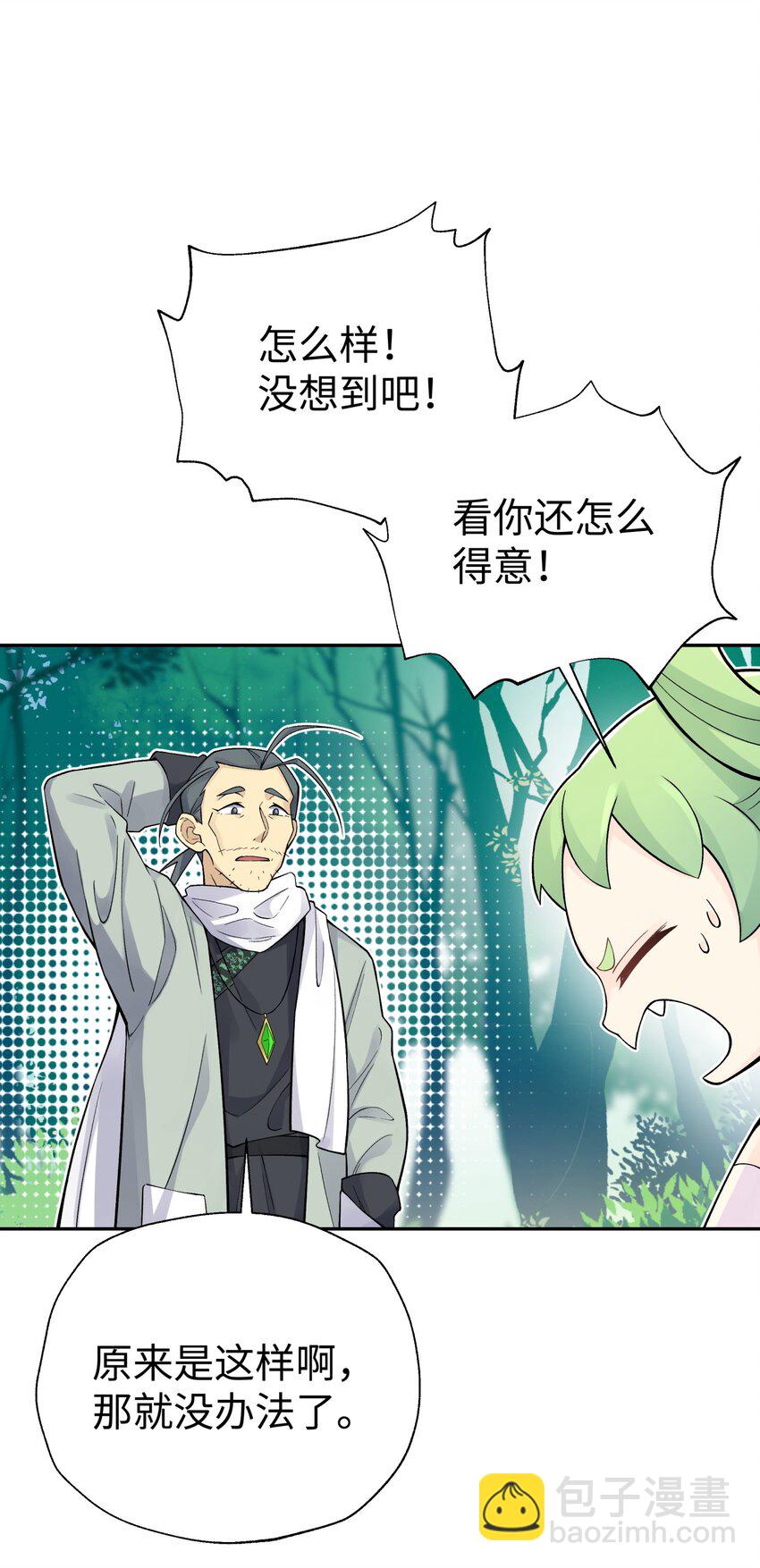 135 他是个轻功高手(1/2)-第150话