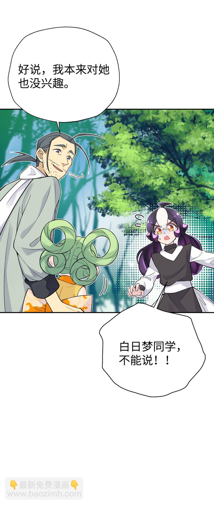 135 他是个轻功高手(1/2)-第150话