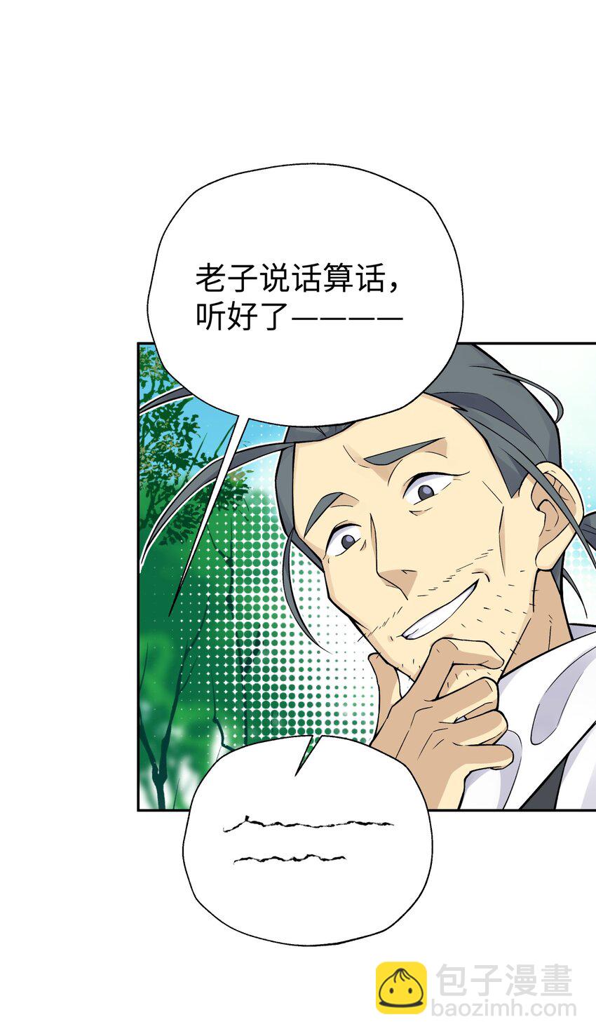135 他是个轻功高手(1/2)-第150话