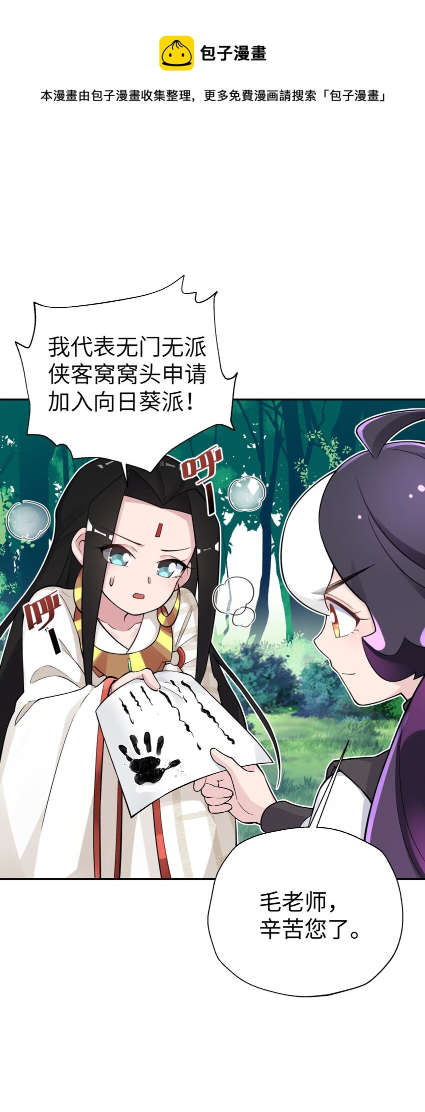 137 名门正派的诞生(1/2)-第152话