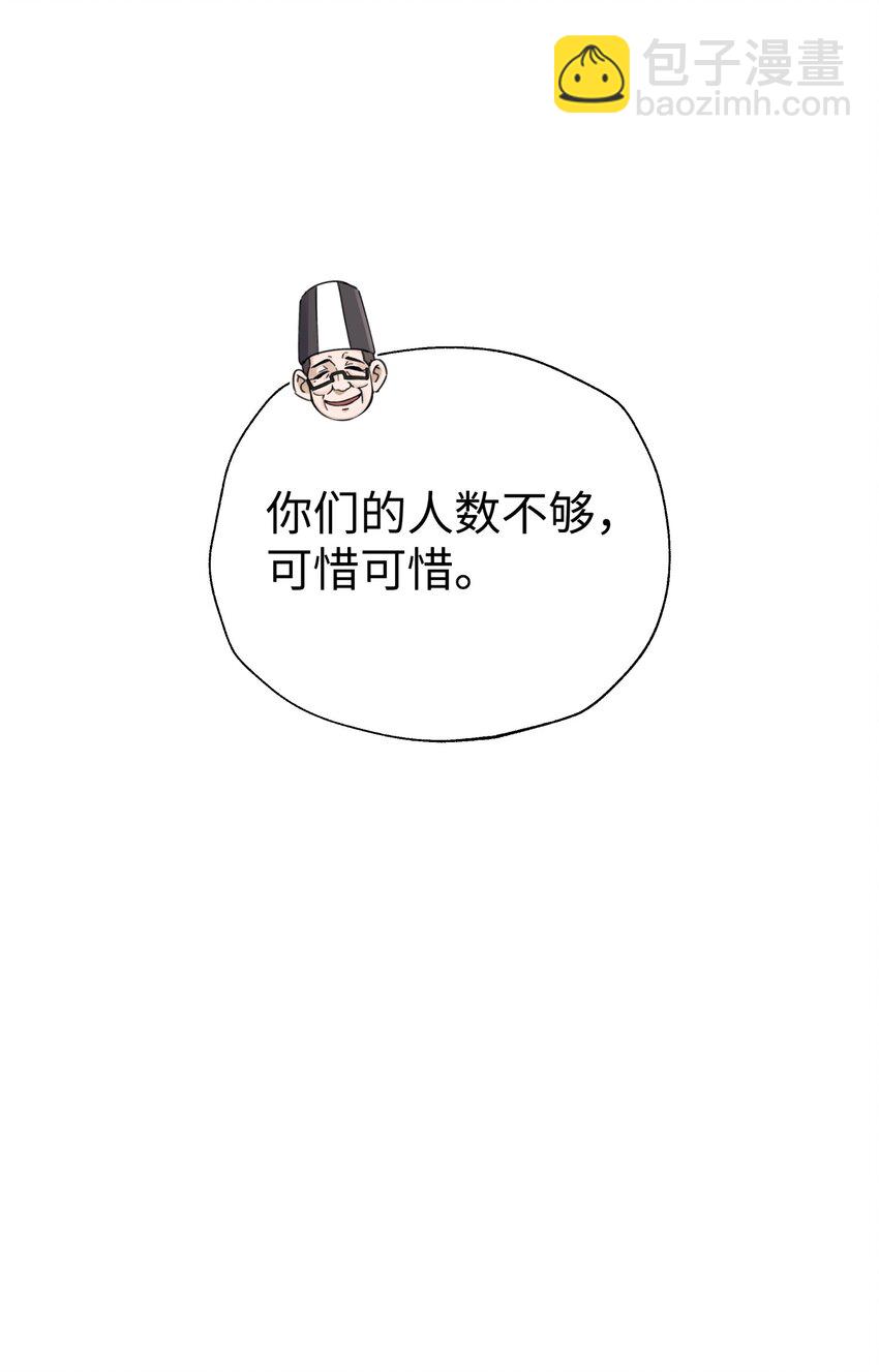 137 名门正派的诞生(1/2)-第152话