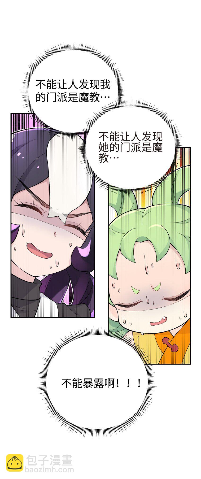 137 名门正派的诞生(1/2)-第152话