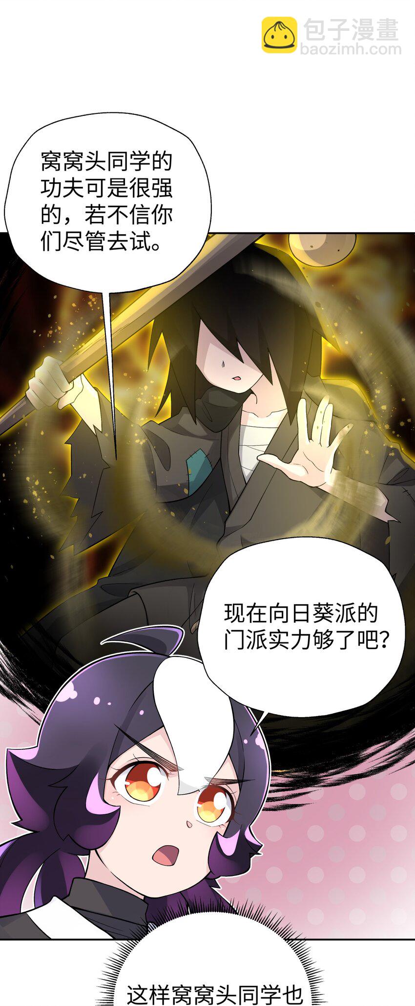 137 名门正派的诞生(1/2)-第152话