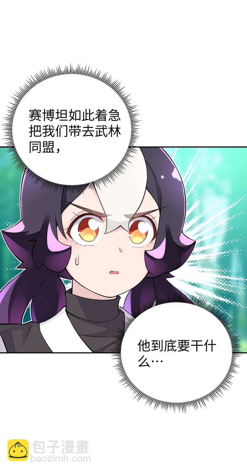 137 名门正派的诞生(1/2)-第152话