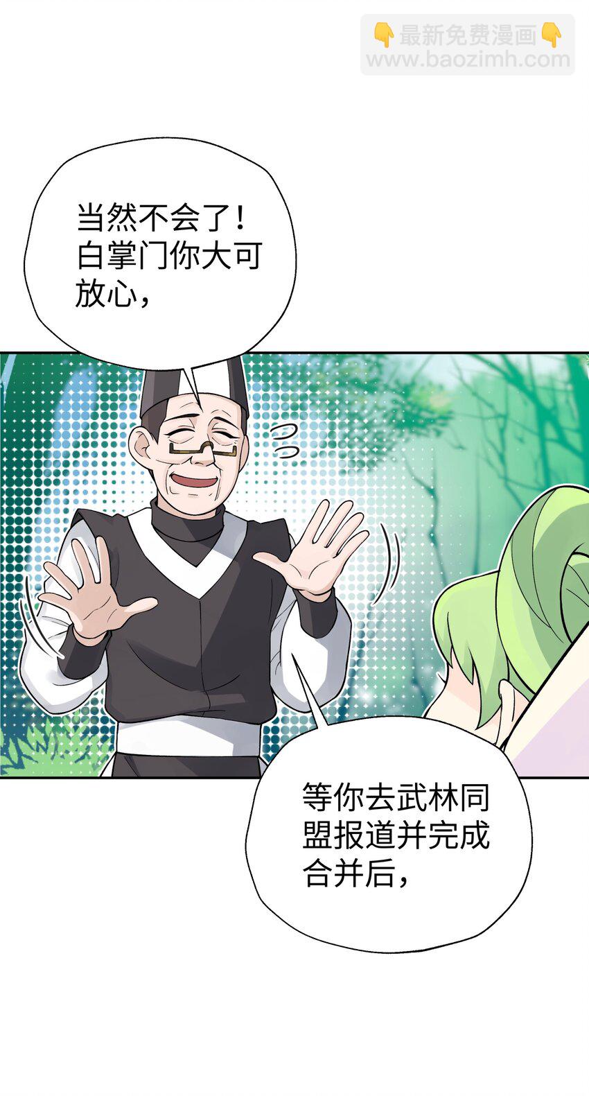 137 名门正派的诞生(1/2)-第152话