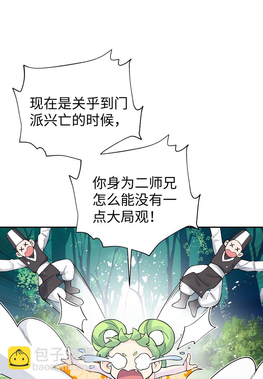 137 名门正派的诞生(1/2)-第152话