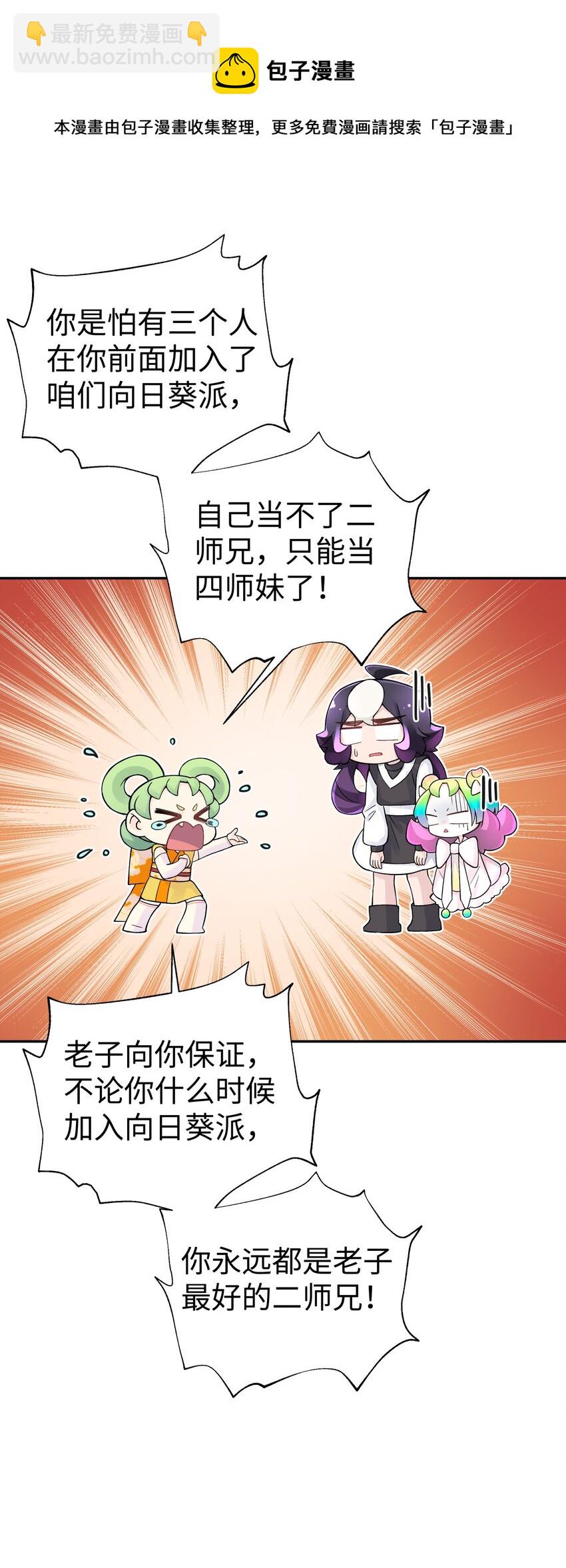 137 名门正派的诞生(1/2)-第152话