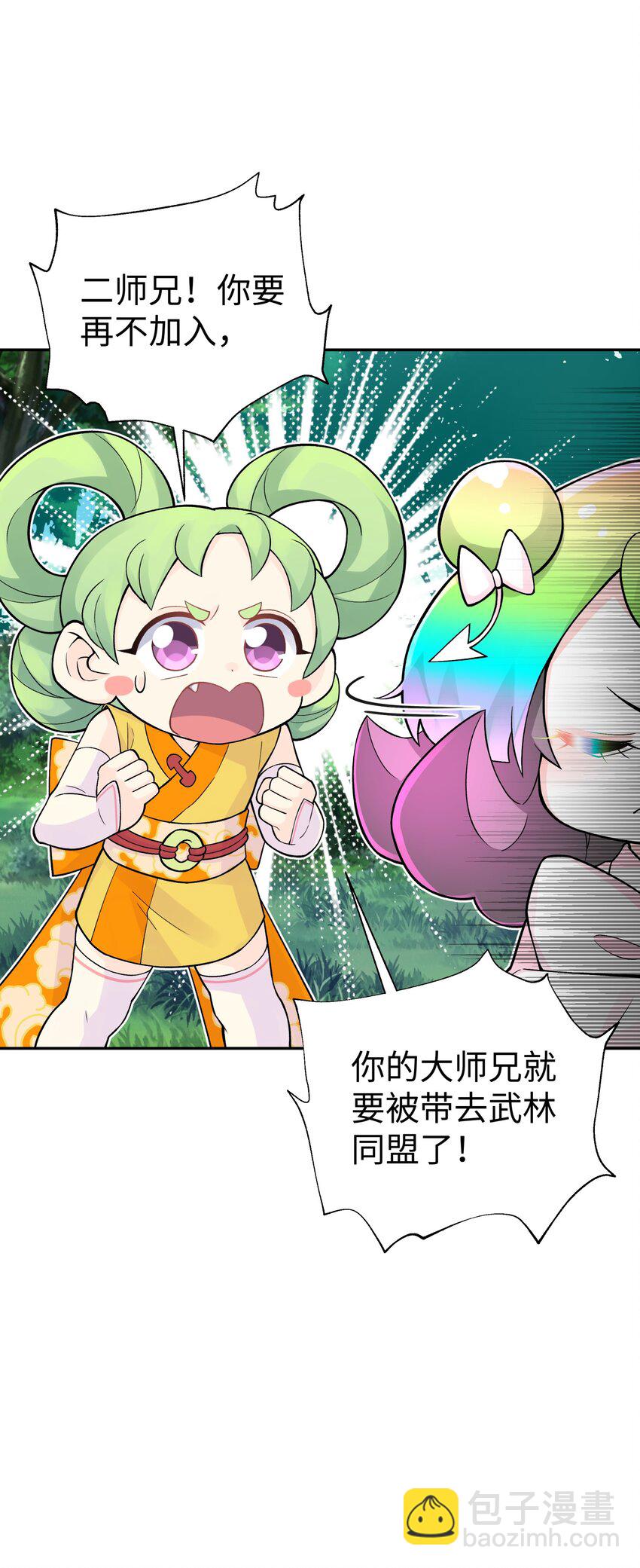 137 名门正派的诞生(1/2)-第152话