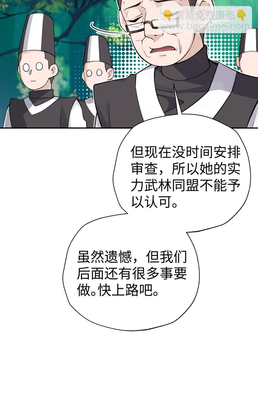 137 名门正派的诞生(1/2)-第152话