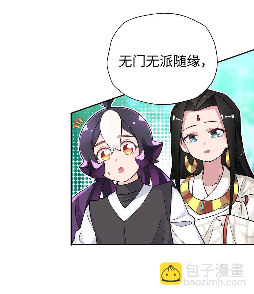 137 名门正派的诞生(1/2)-第152话