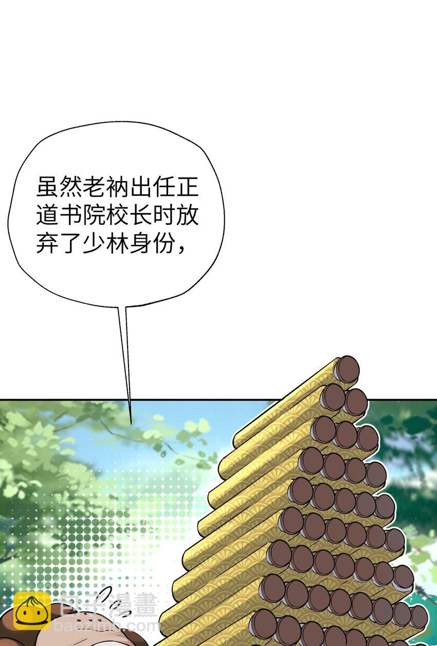137 名门正派的诞生(1/2)-第152话