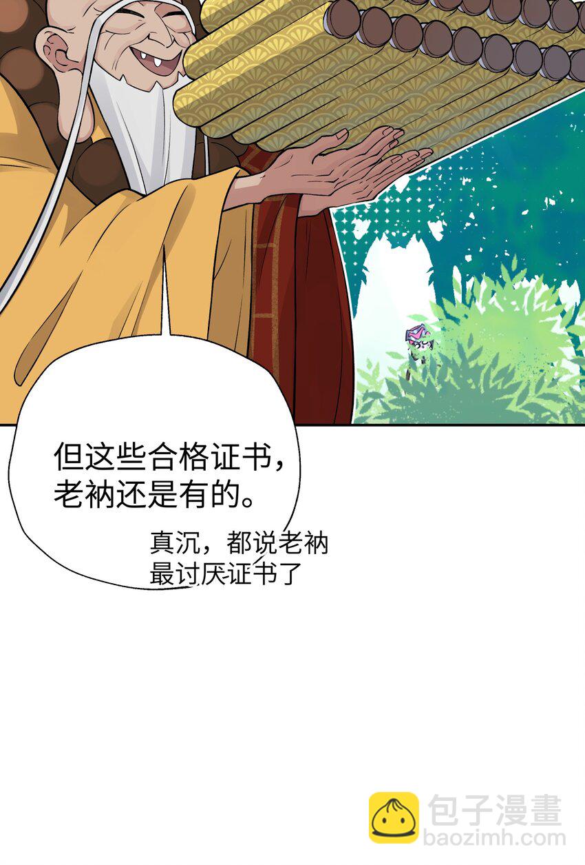 137 名门正派的诞生(1/2)-第152话