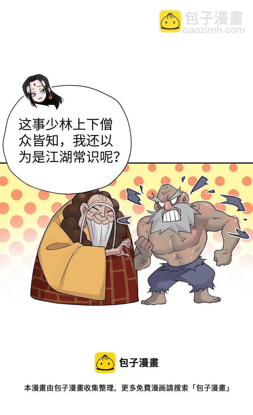 137 名门正派的诞生(1/2)-第152话