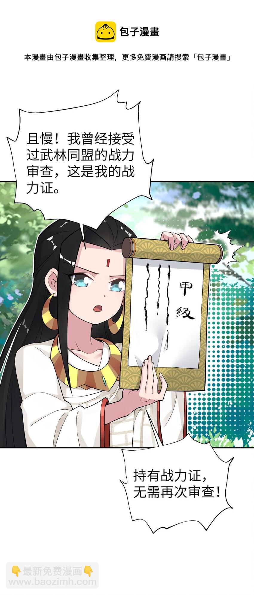 137 名门正派的诞生(1/2)-第152话