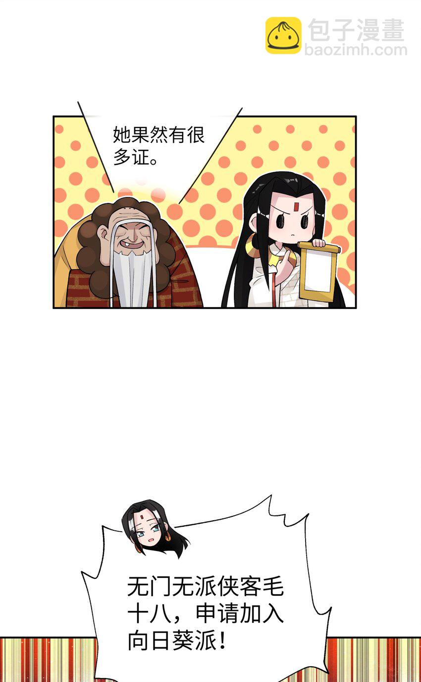 137 名门正派的诞生(1/2)-第152话