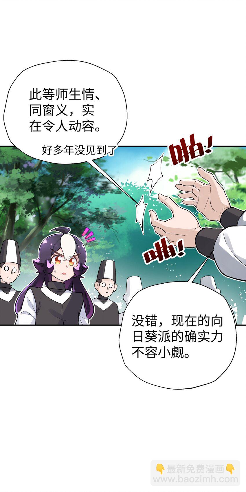 137 名门正派的诞生(1/2)-第152话