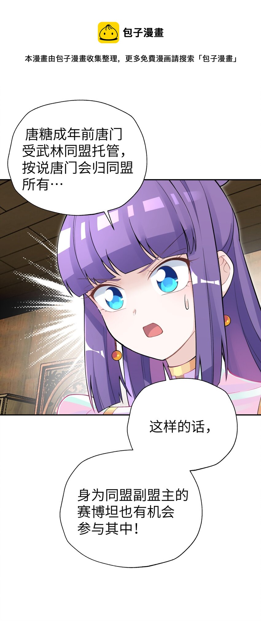 139 你居然为了她吼我(1/2)-第154话
