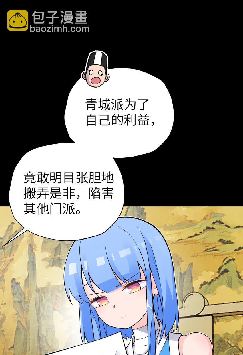 139 你居然为了她吼我(1/2)-第154话