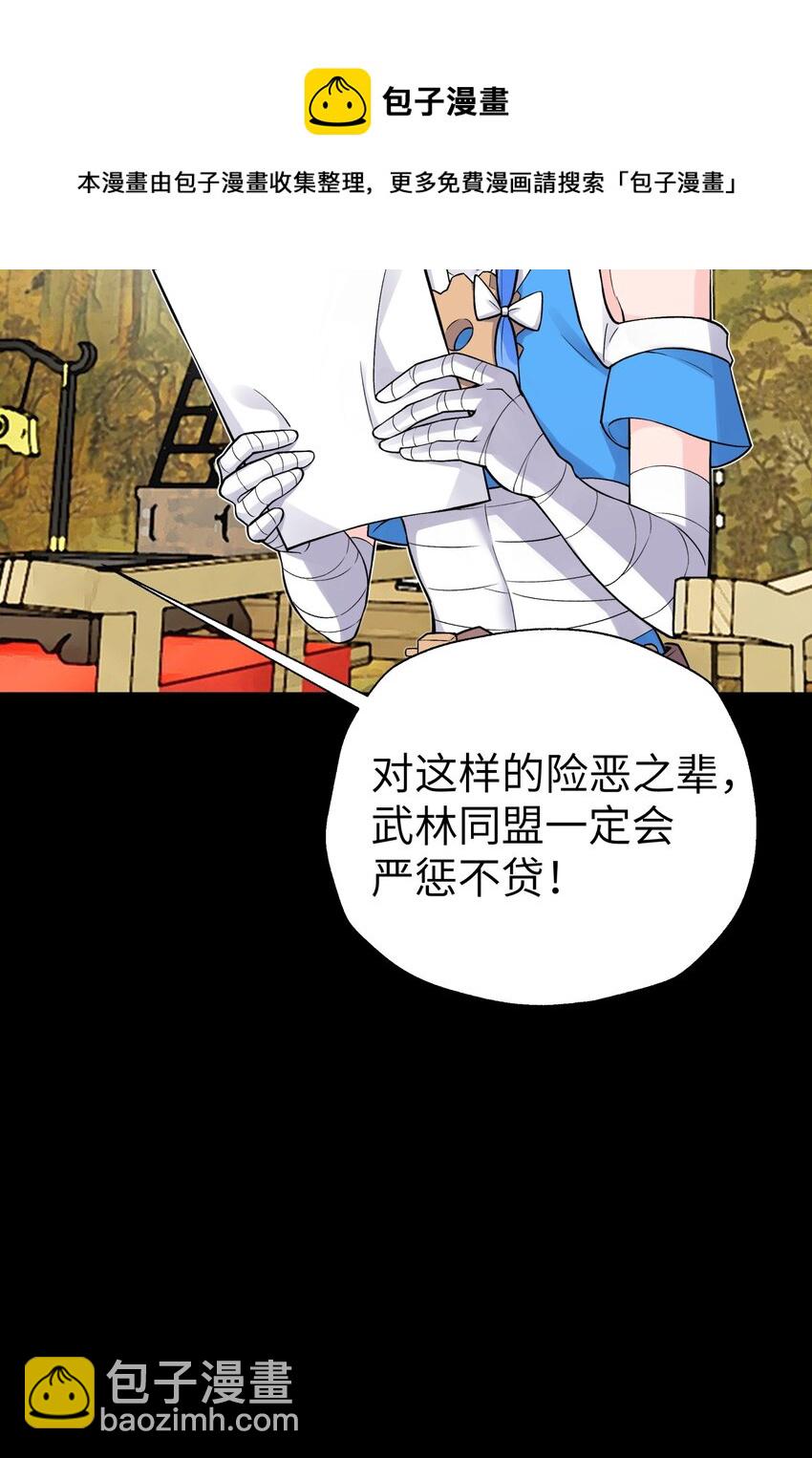 139 你居然为了她吼我(1/2)-第154话