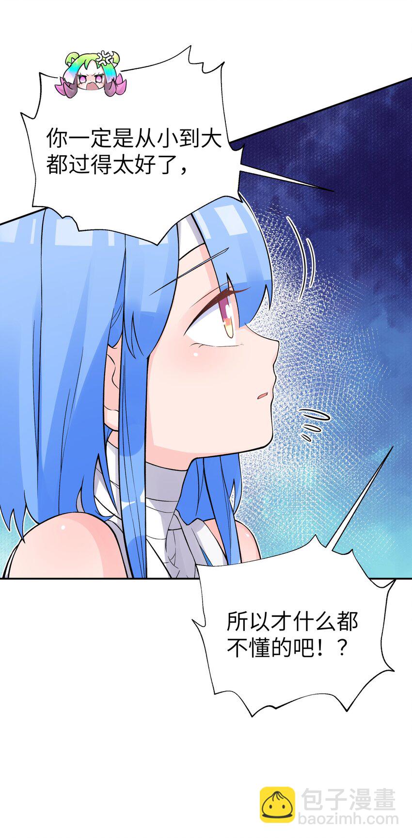 139 你居然为了她吼我(1/2)-第154话