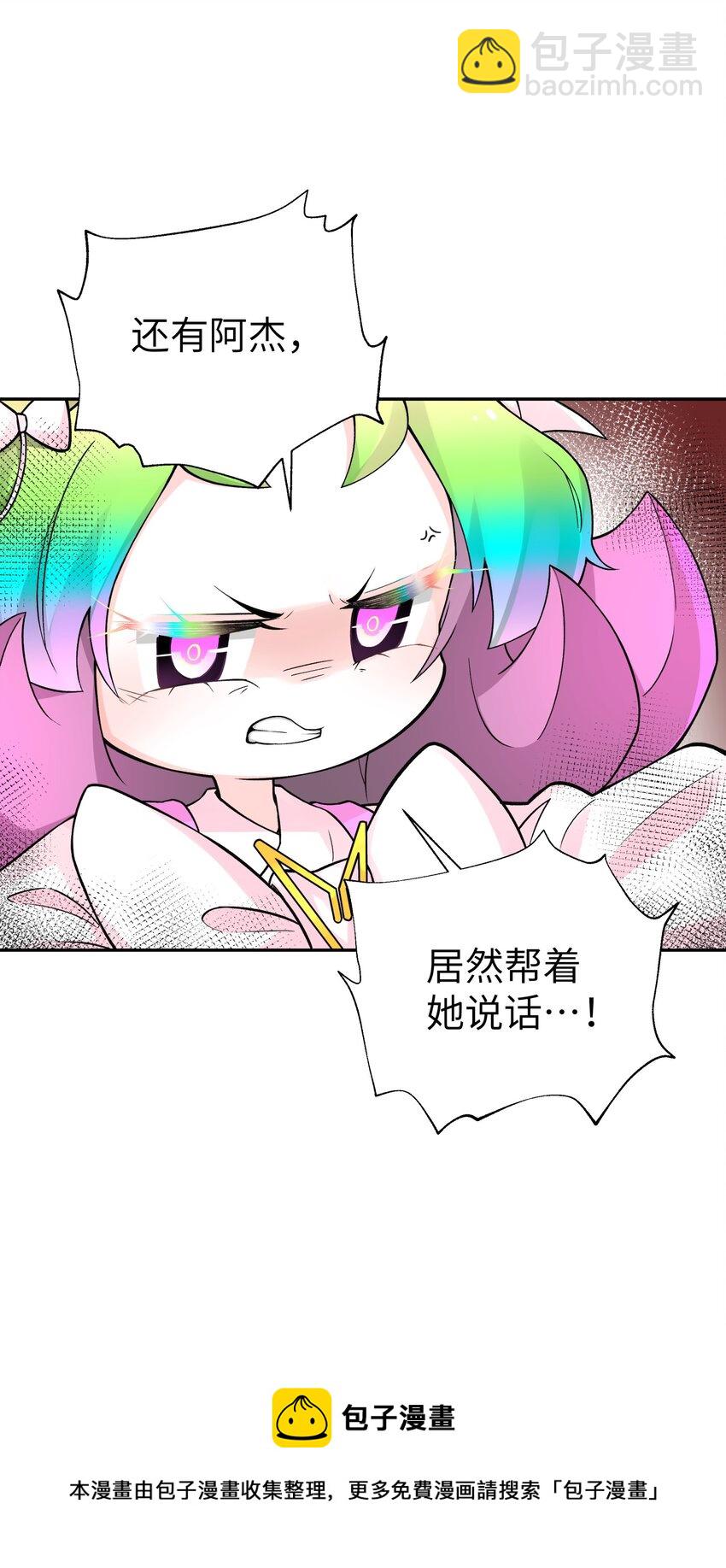 139 你居然为了她吼我(1/2)-第154话