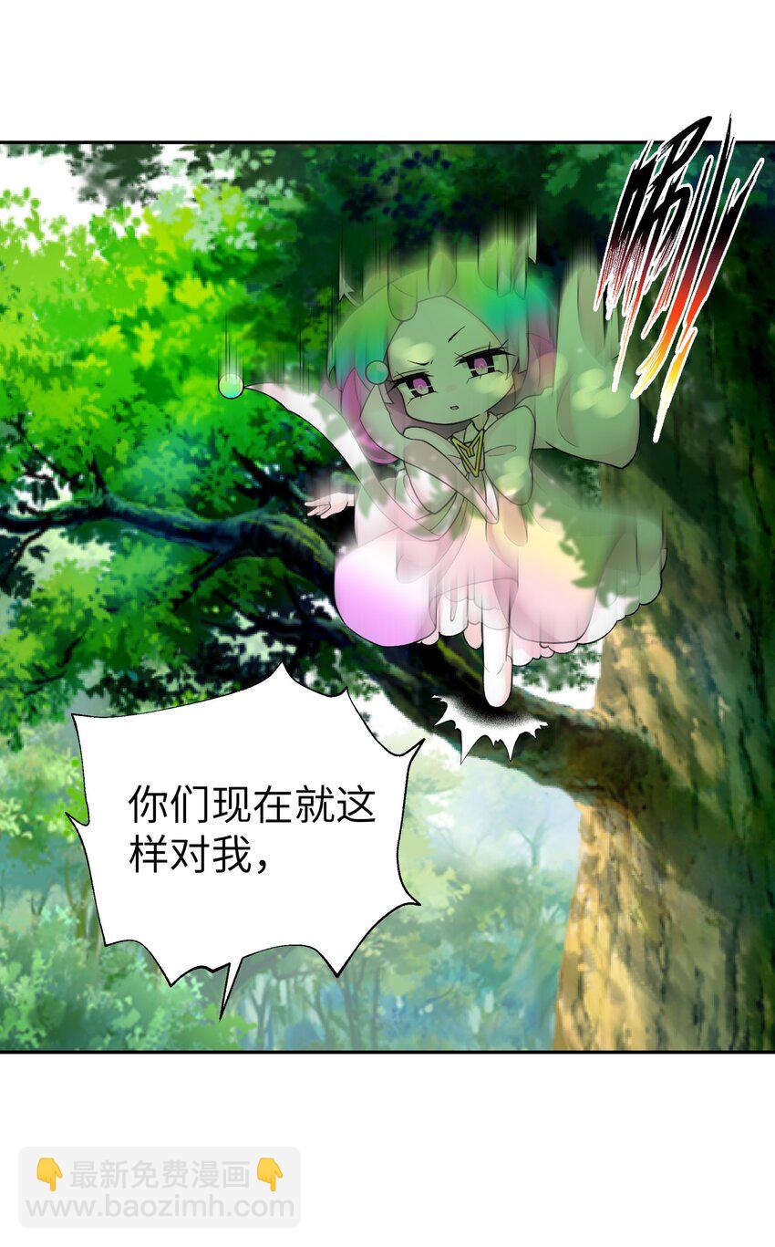 139 你居然为了她吼我(1/2)-第154话