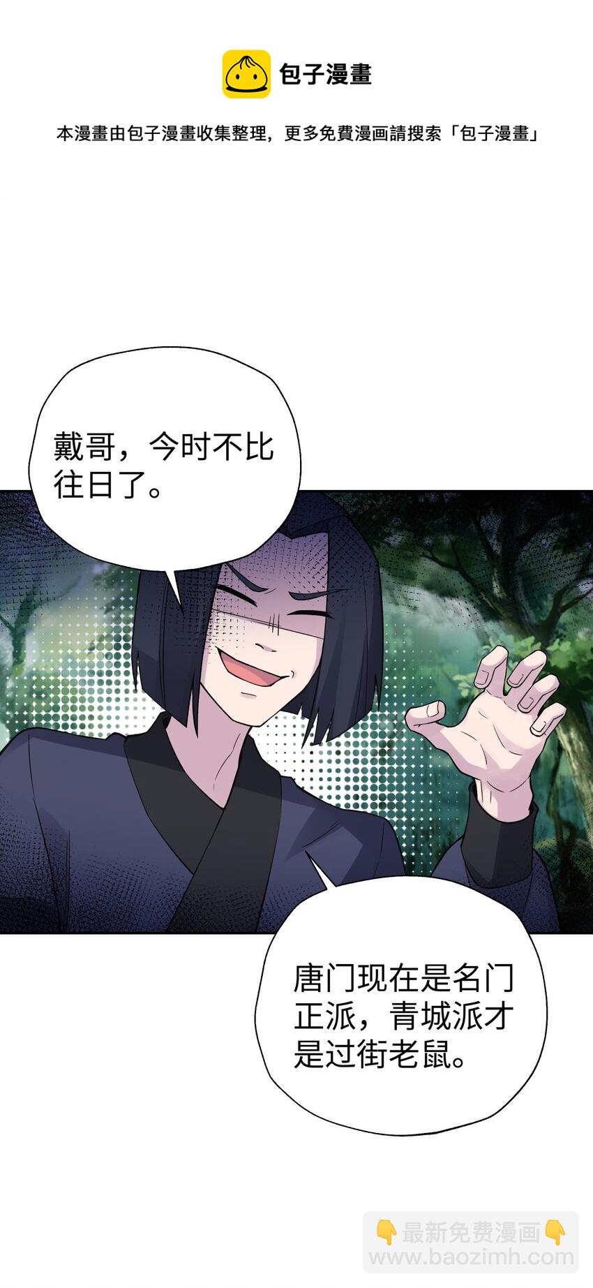 139 你居然为了她吼我(1/2)-第154话