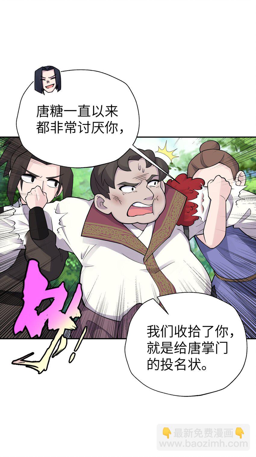 139 你居然为了她吼我(1/2)-第154话