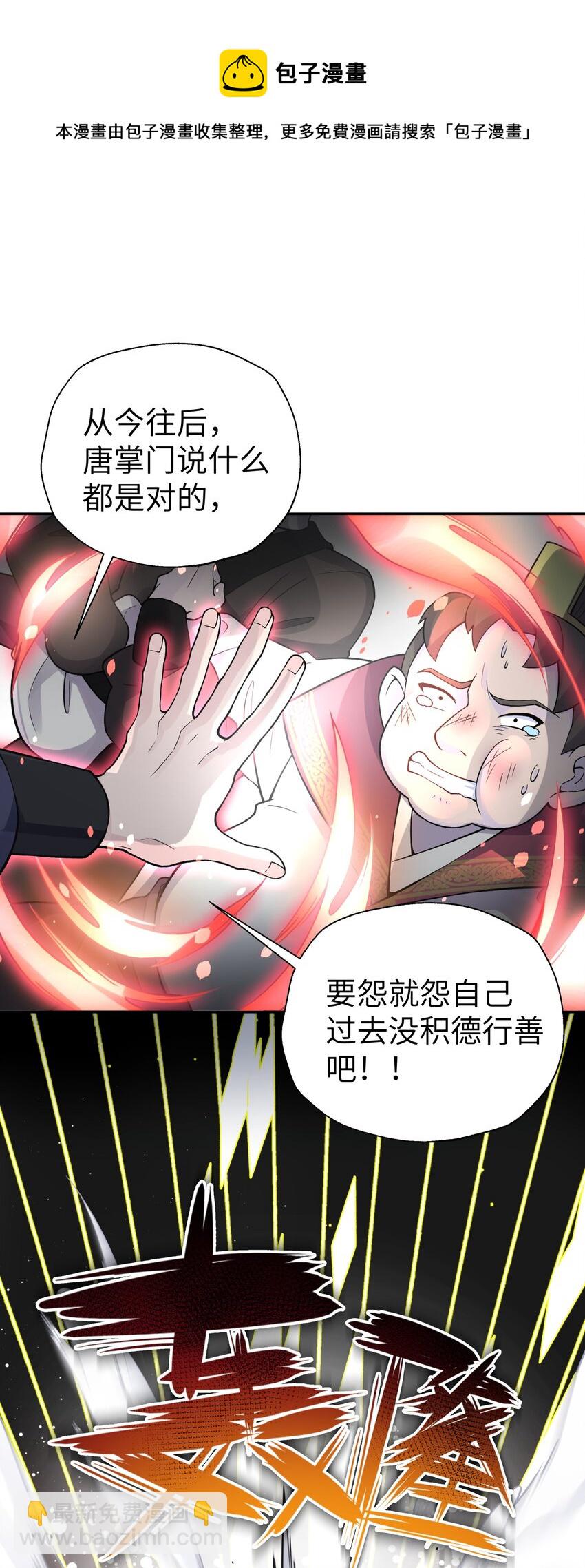 139 你居然为了她吼我(1/2)-第154话